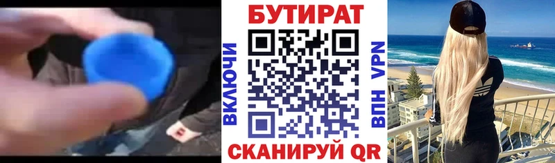 где купить наркоту  omg рабочий сайт  БУТИРАТ оксана  Богородск 