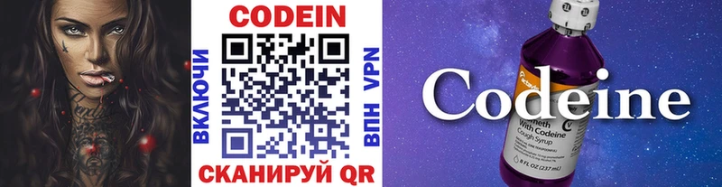 KRAKEN tor  Богородск  Кодеин напиток Lean (лин) 