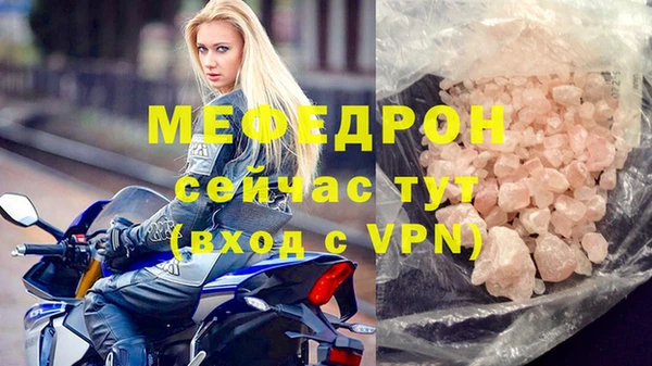 мяу мяу кристалл Абдулино