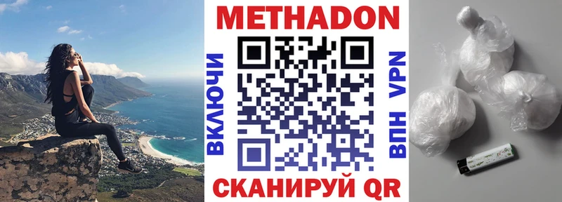 Метадон белоснежный Богородск