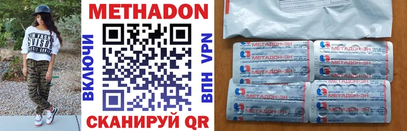 Метадон VHQ  Богородск 